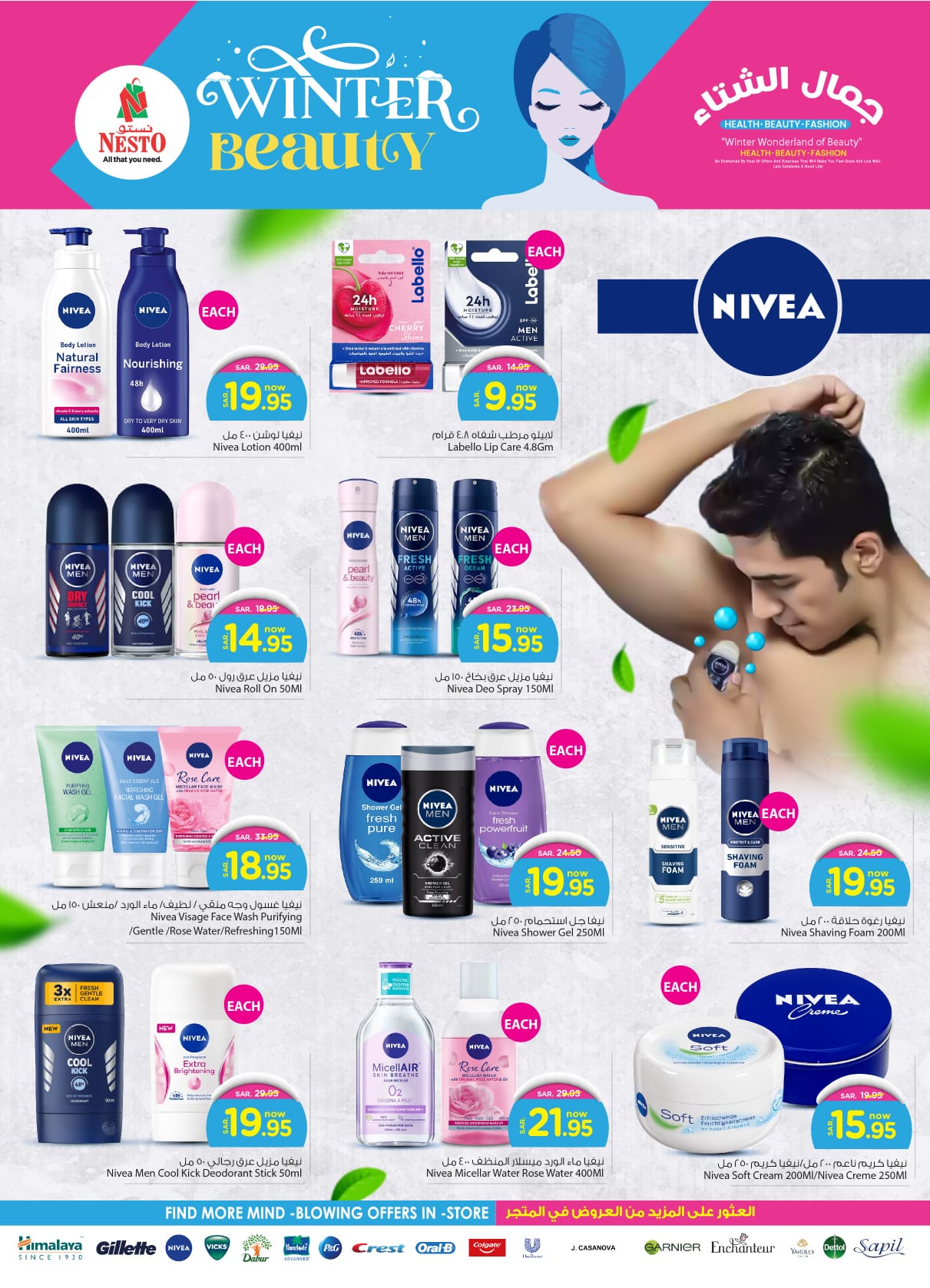 nesto offers from 6nov to 12nov 2024 عروض نستو من 6 نوفمبر حتى 12 نوفمبر 2024 صفحة رقم 41